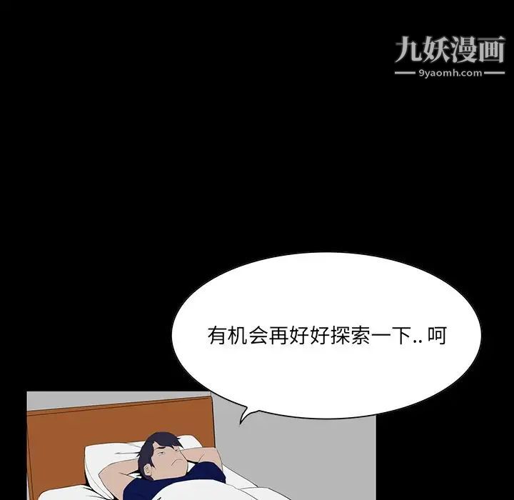 家族的遗产第6话