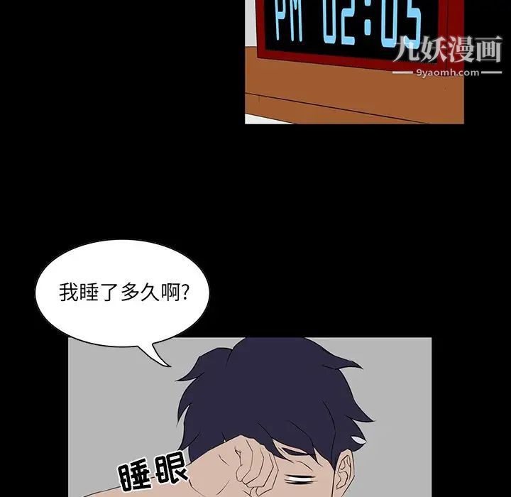 家族的遗产第6话