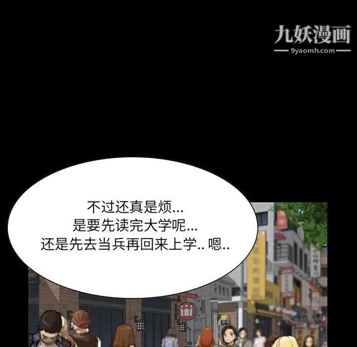 家族的遗产第6话