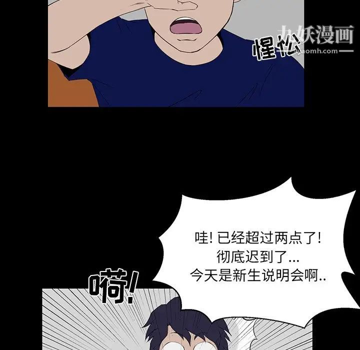 家族的遗产第6话