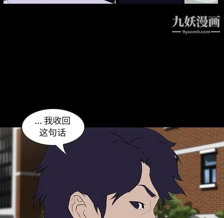 家族的遗产第6话