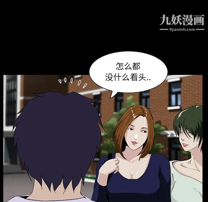 家族的遗产第6话