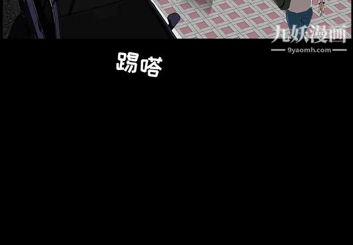 家族的遗产第7话