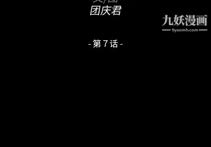 家族的遗产第7话