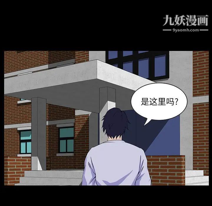 家族的遗产第7话