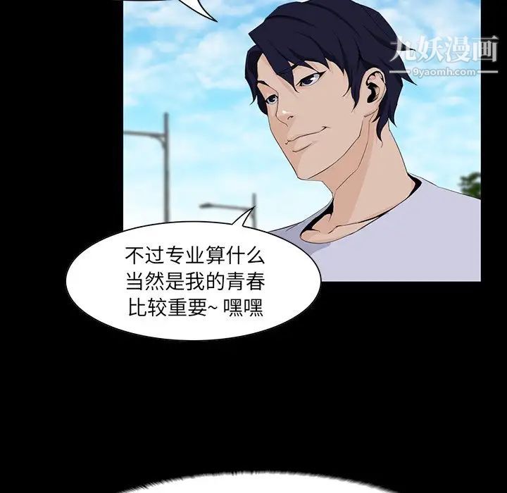 家族的遗产第7话