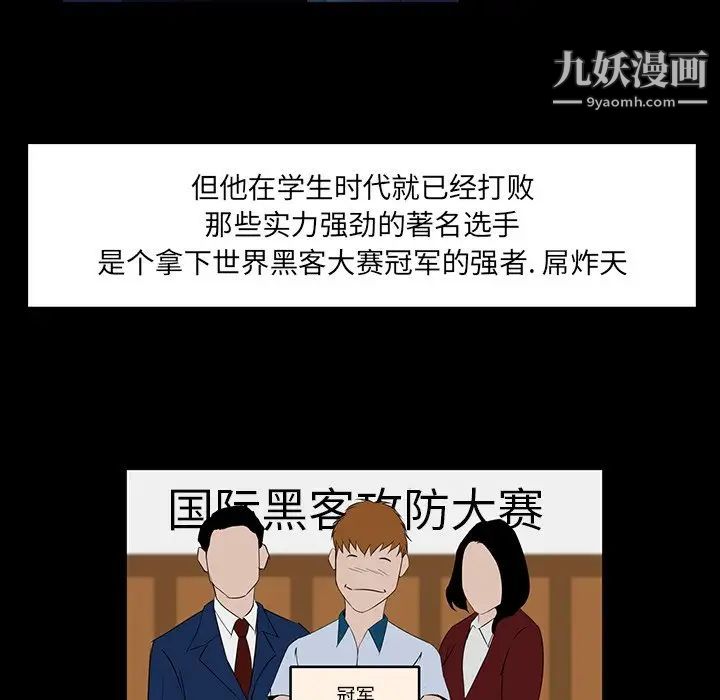 家族的遗产第7话