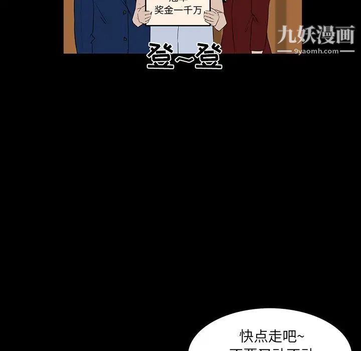 家族的遗产第7话