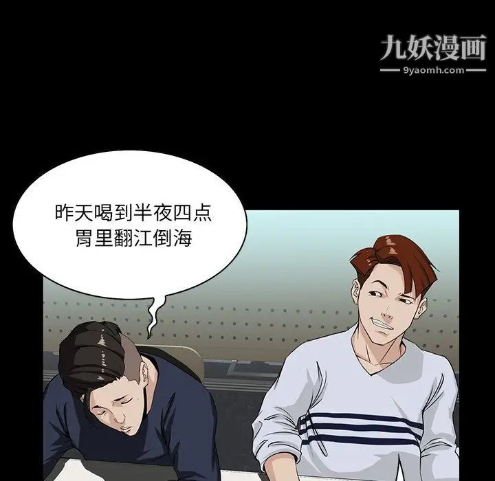 家族的遗产第7话