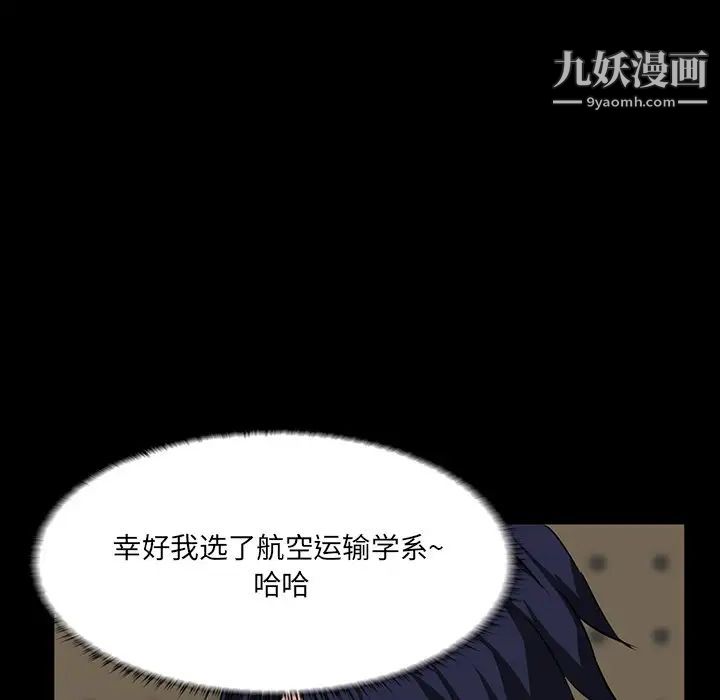 家族的遗产第7话