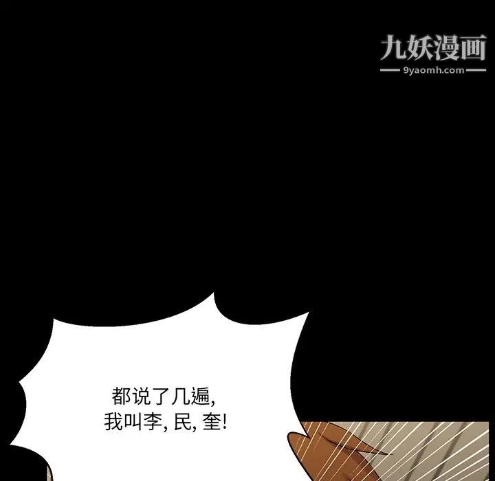 家族的遗产第7话