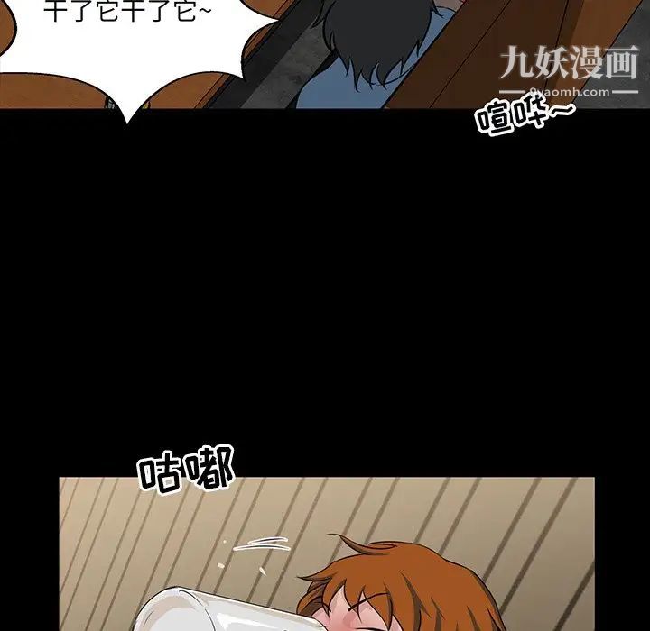 家族的遗产第7话