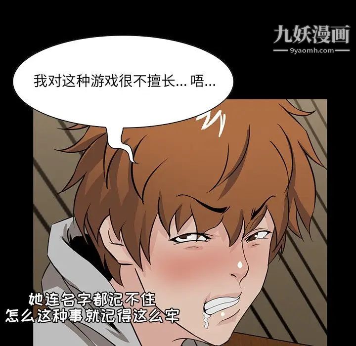 家族的遗产第7话