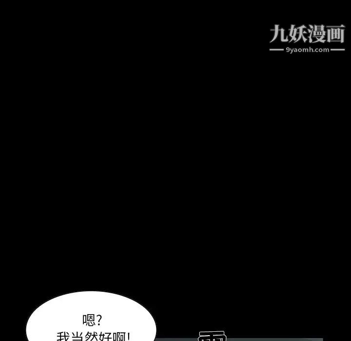 家族的遗产第7话