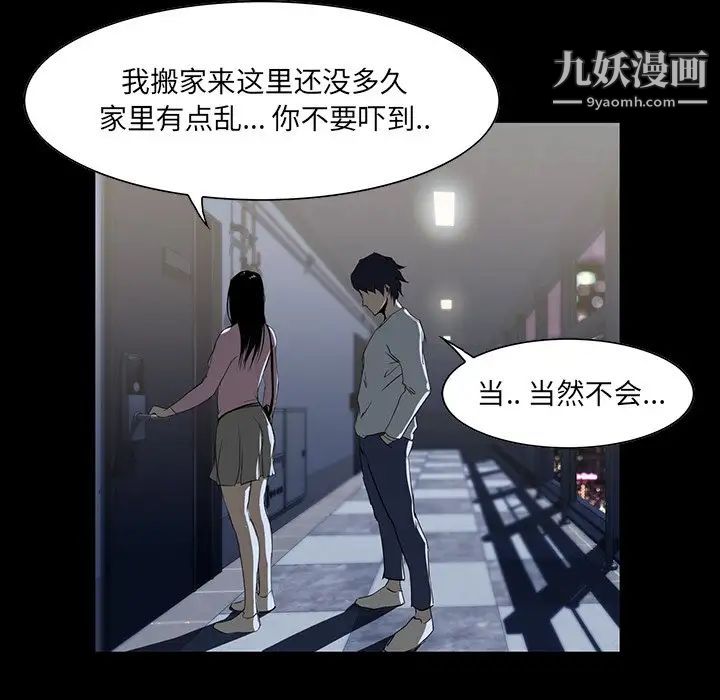 家族的遗产第7话