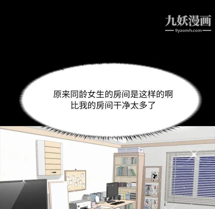 家族的遗产第7话