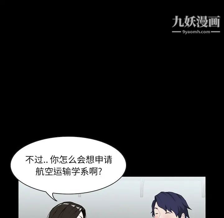 家族的遗产第8话