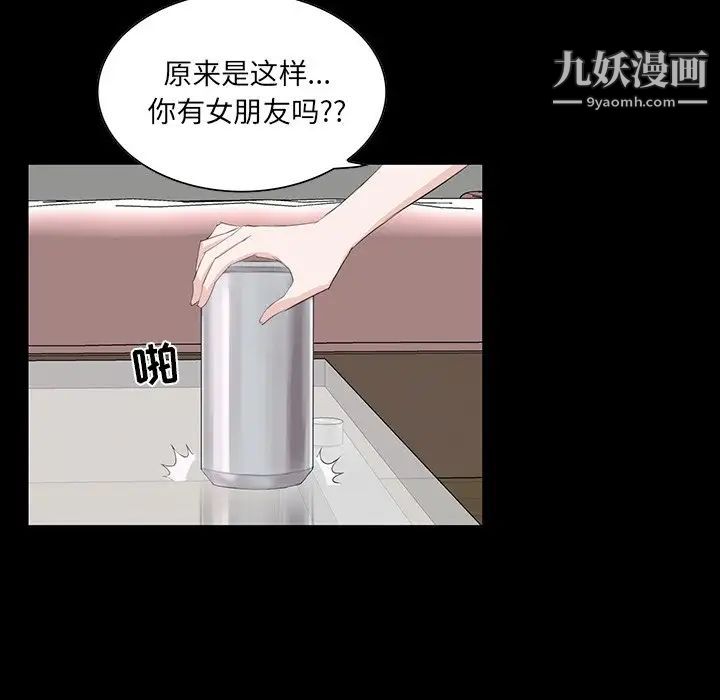 家族的遗产第8话