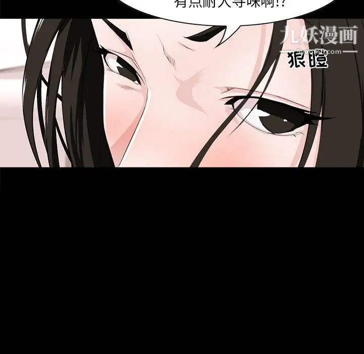 家族的遗产第8话