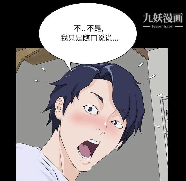 家族的遗产第8话