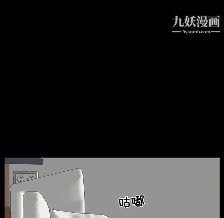 家族的遗产第8话