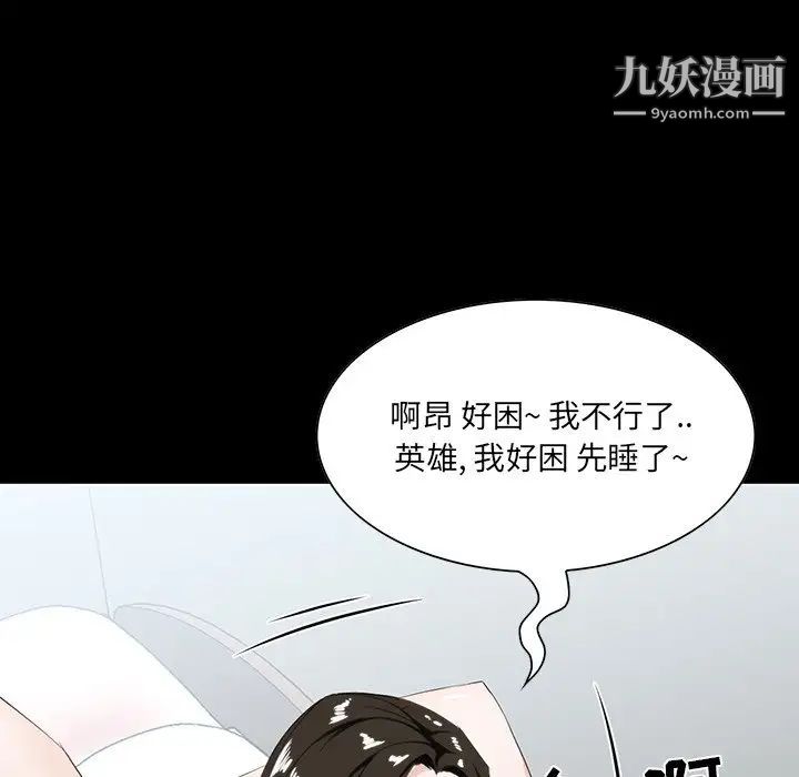 家族的遗产第8话