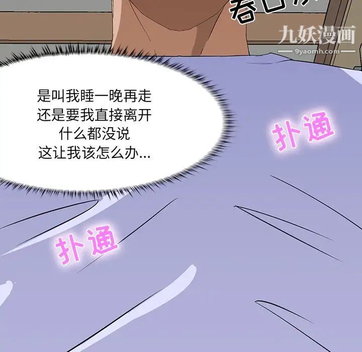 家族的遗产第8话