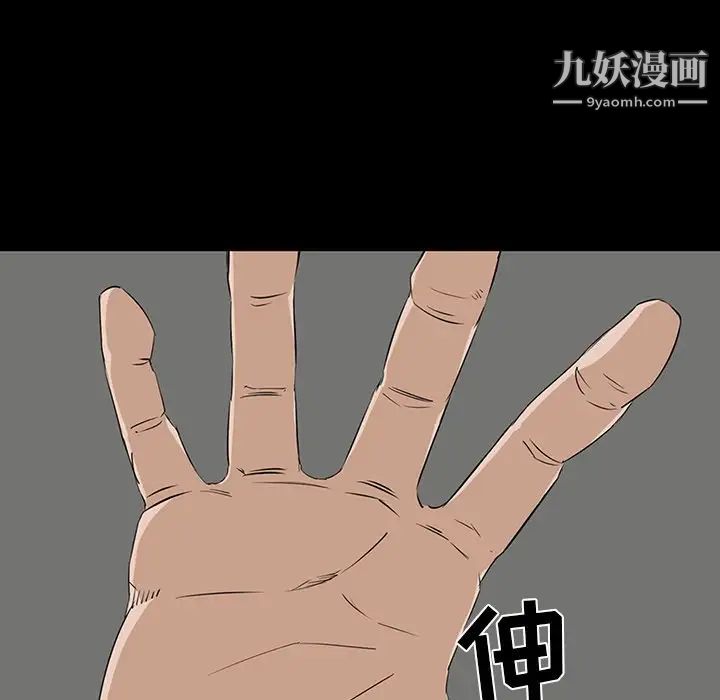 家族的遗产第8话