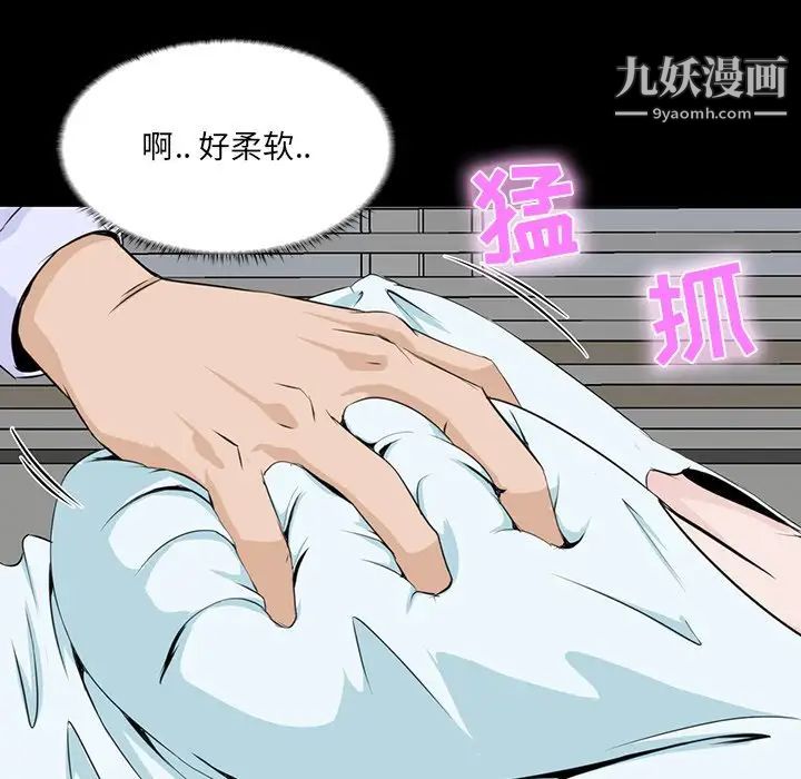 家族的遗产第8话