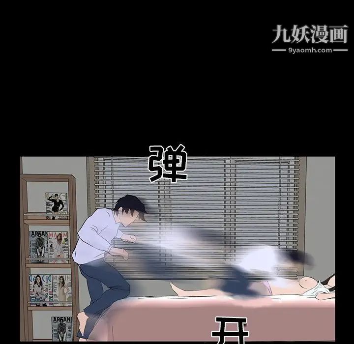 家族的遗产第8话