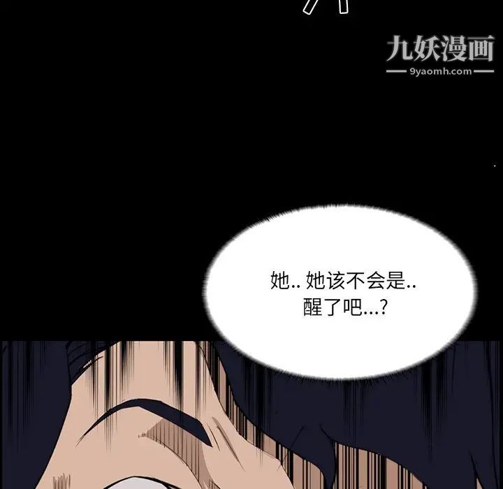 家族的遗产第8话