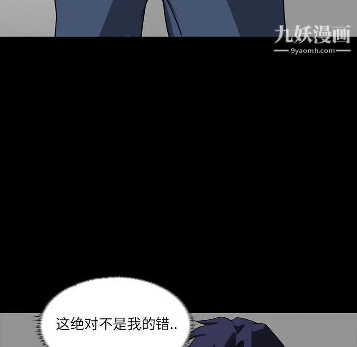 家族的遗产第8话