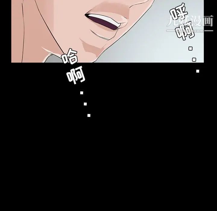 家族的遗产第8话