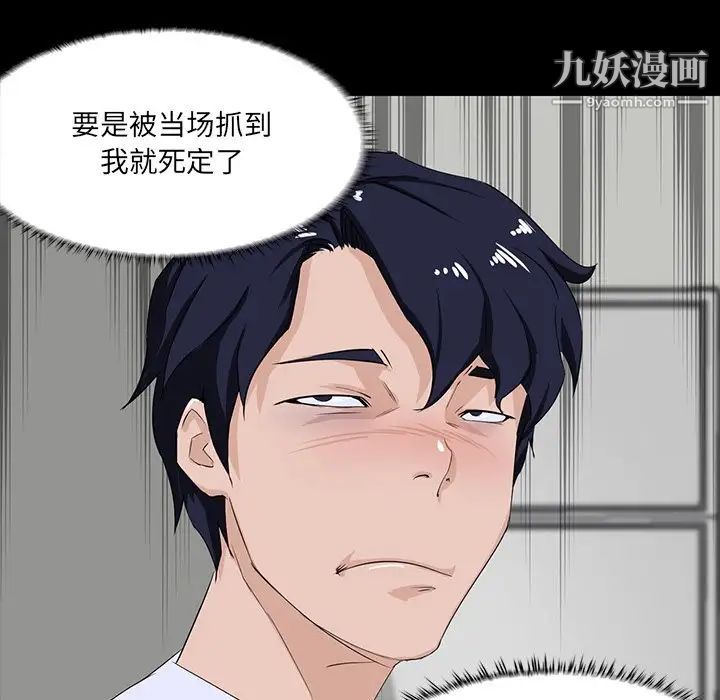 家族的遗产第8话