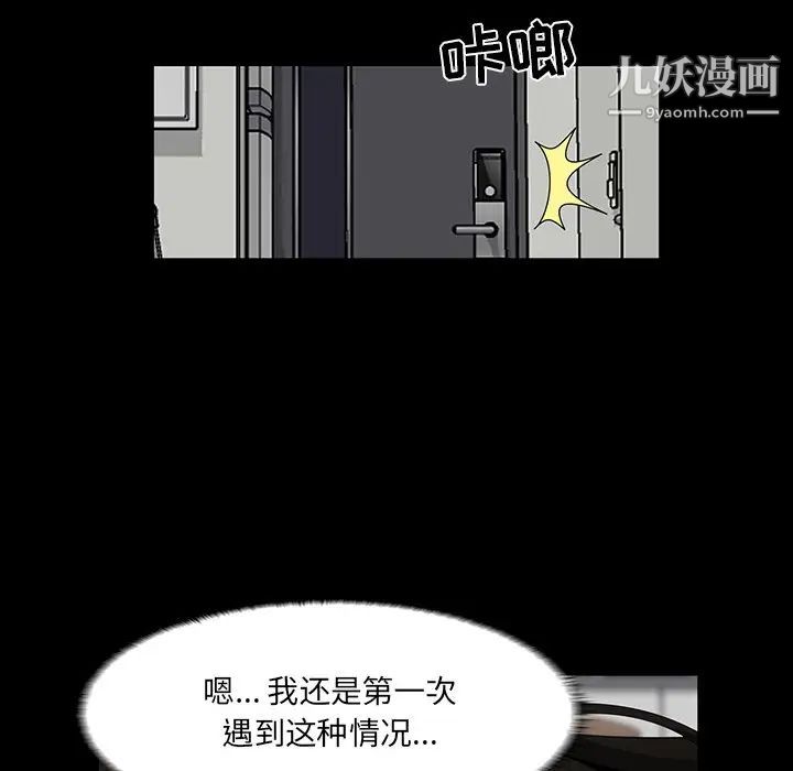 家族的遗产第8话