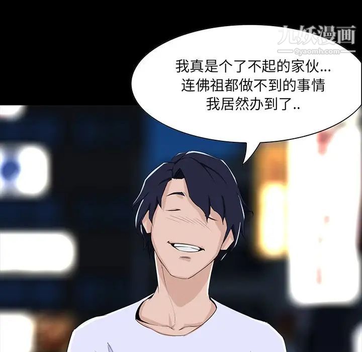 家族的遗产第8话