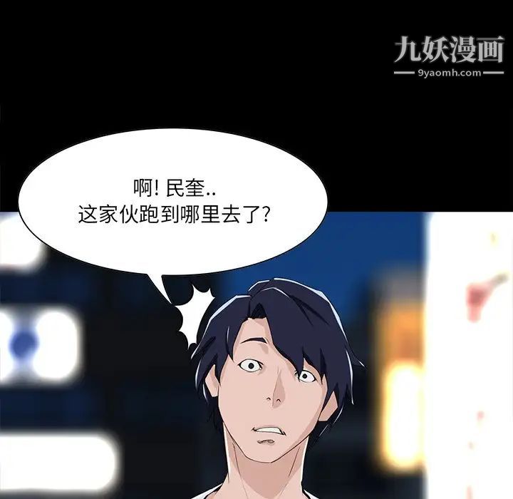 家族的遗产第8话