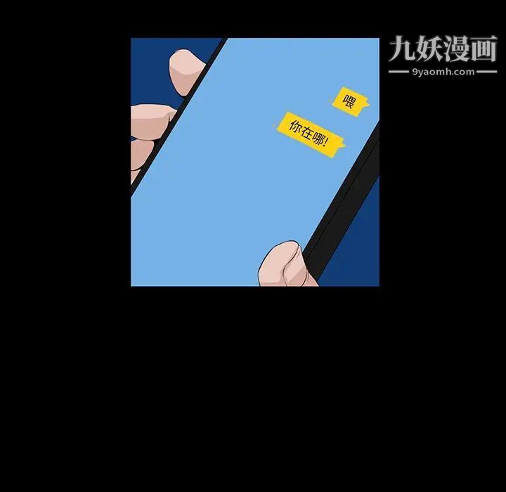 家族的遗产第8话