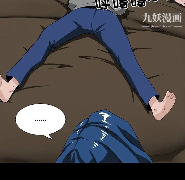 家族的遗产第8话