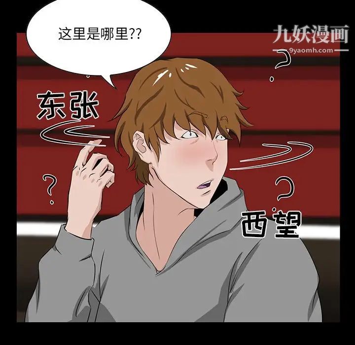 家族的遗产第8话