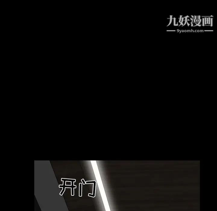 家族的遗产第8话