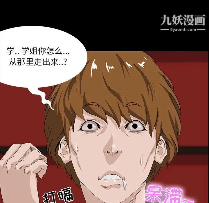 家族的遗产第8话