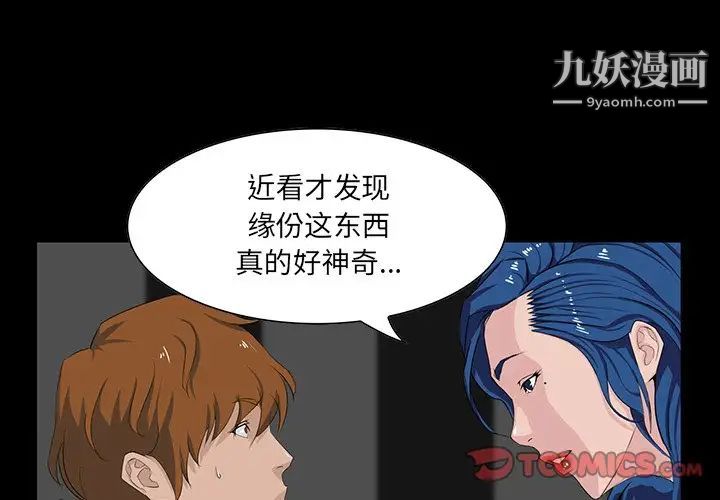 家族的遗产第9话