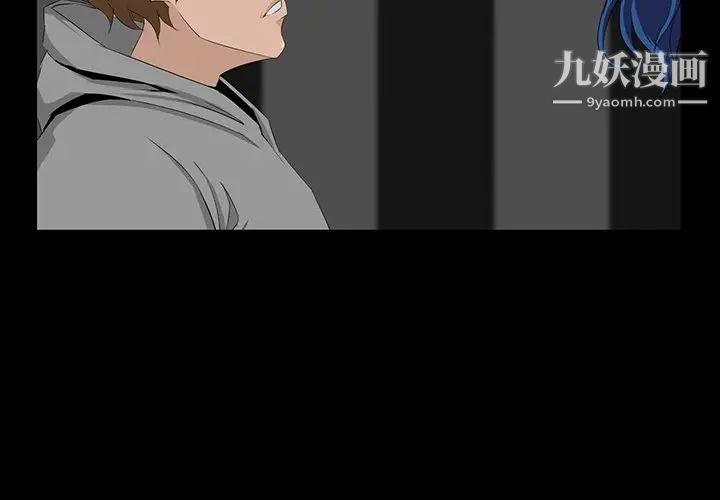 家族的遗产第9话