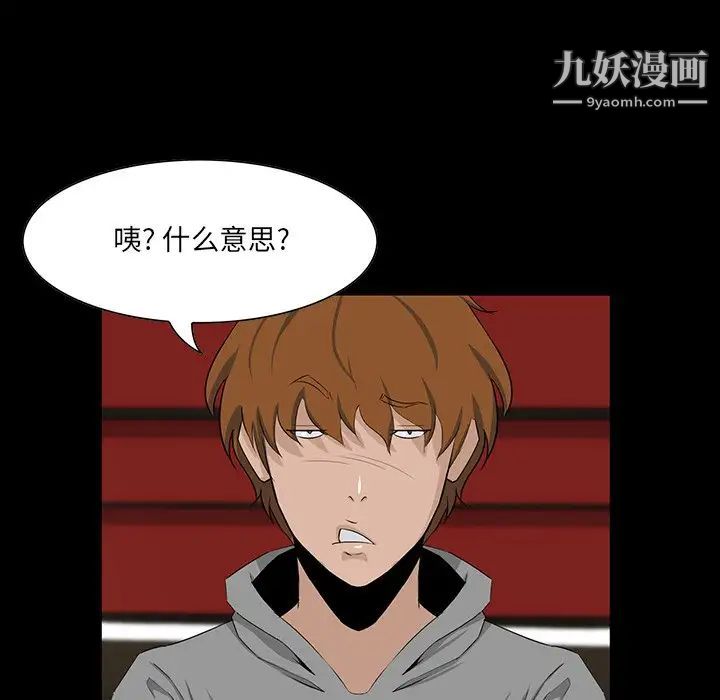 家族的遗产第9话