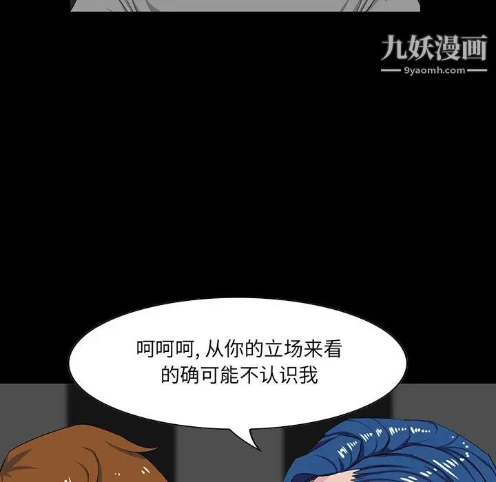 家族的遗产第9话