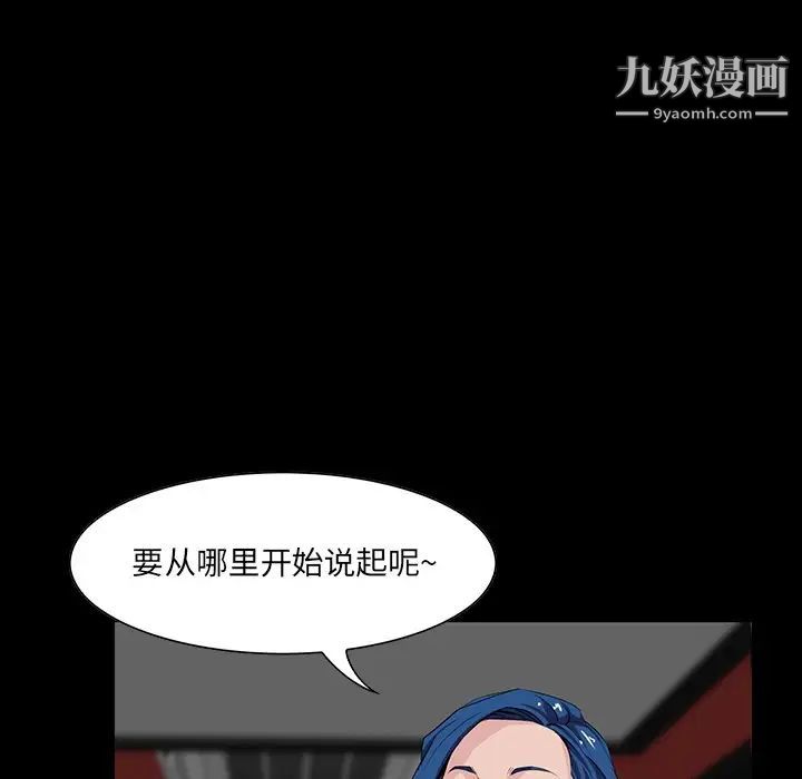 家族的遗产第9话