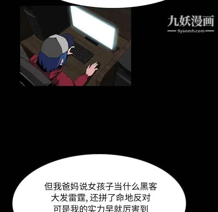 家族的遗产第9话