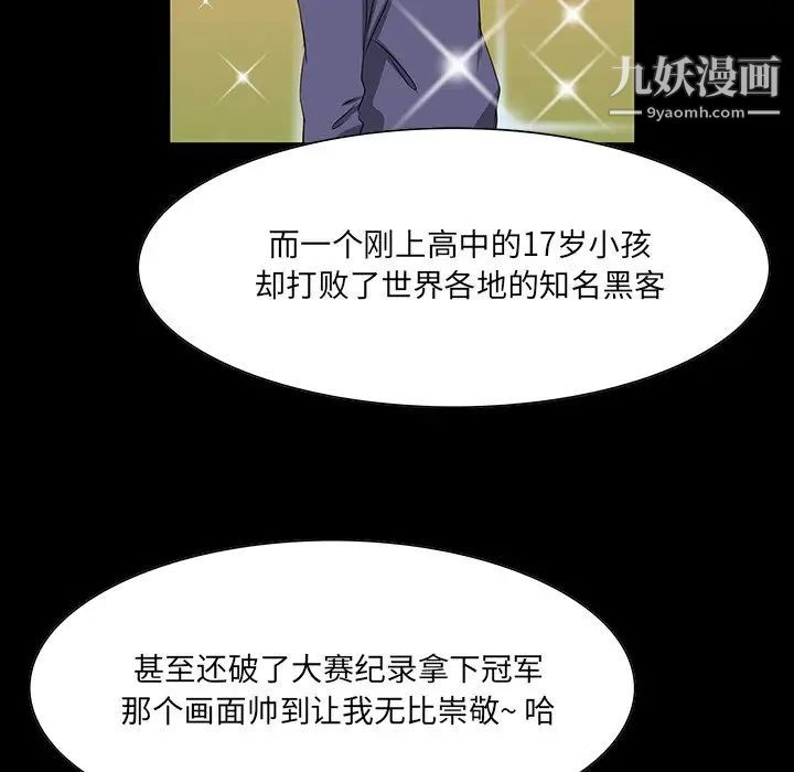 家族的遗产第9话