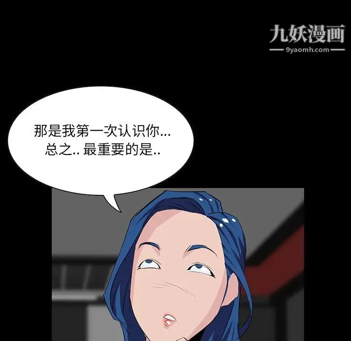 家族的遗产第9话